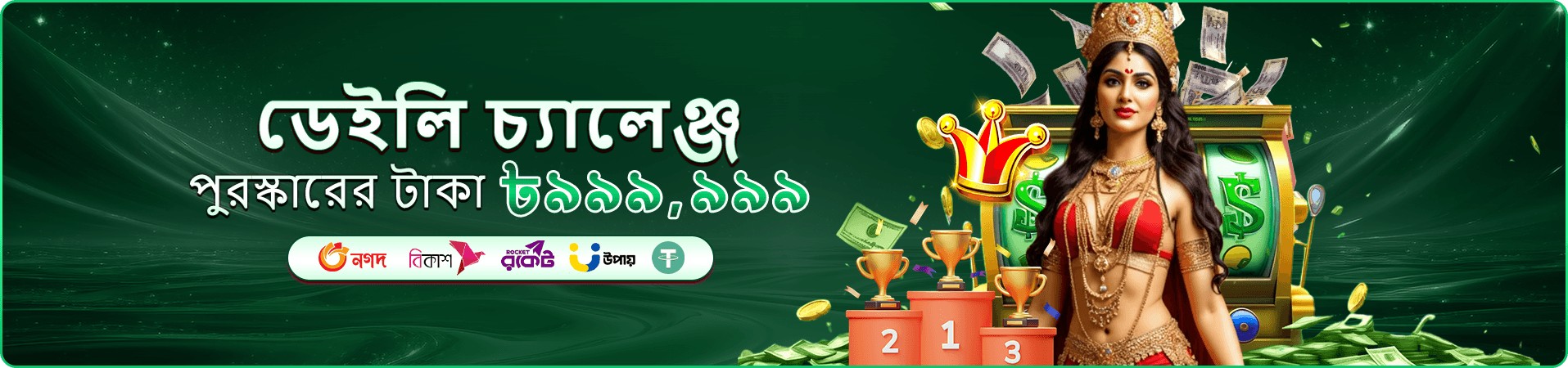 oklv লগইন বোনাস